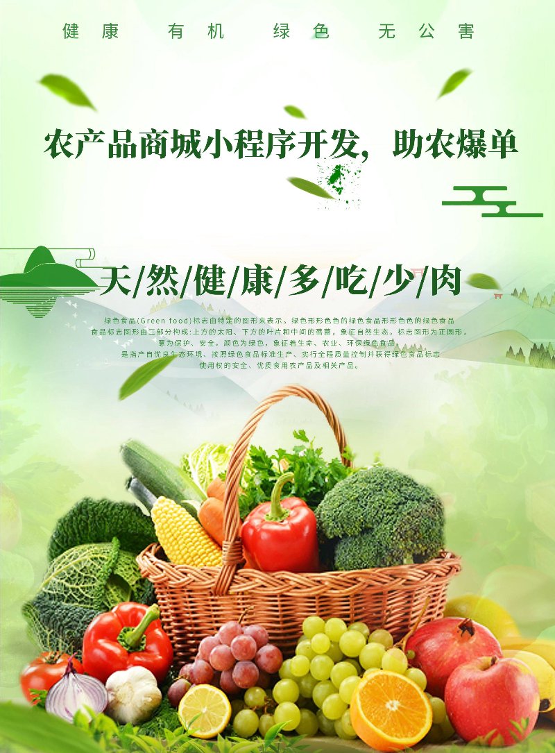 绿色农产品商城：从田间到餐桌的健康选择，一文读懂产地直发的价值